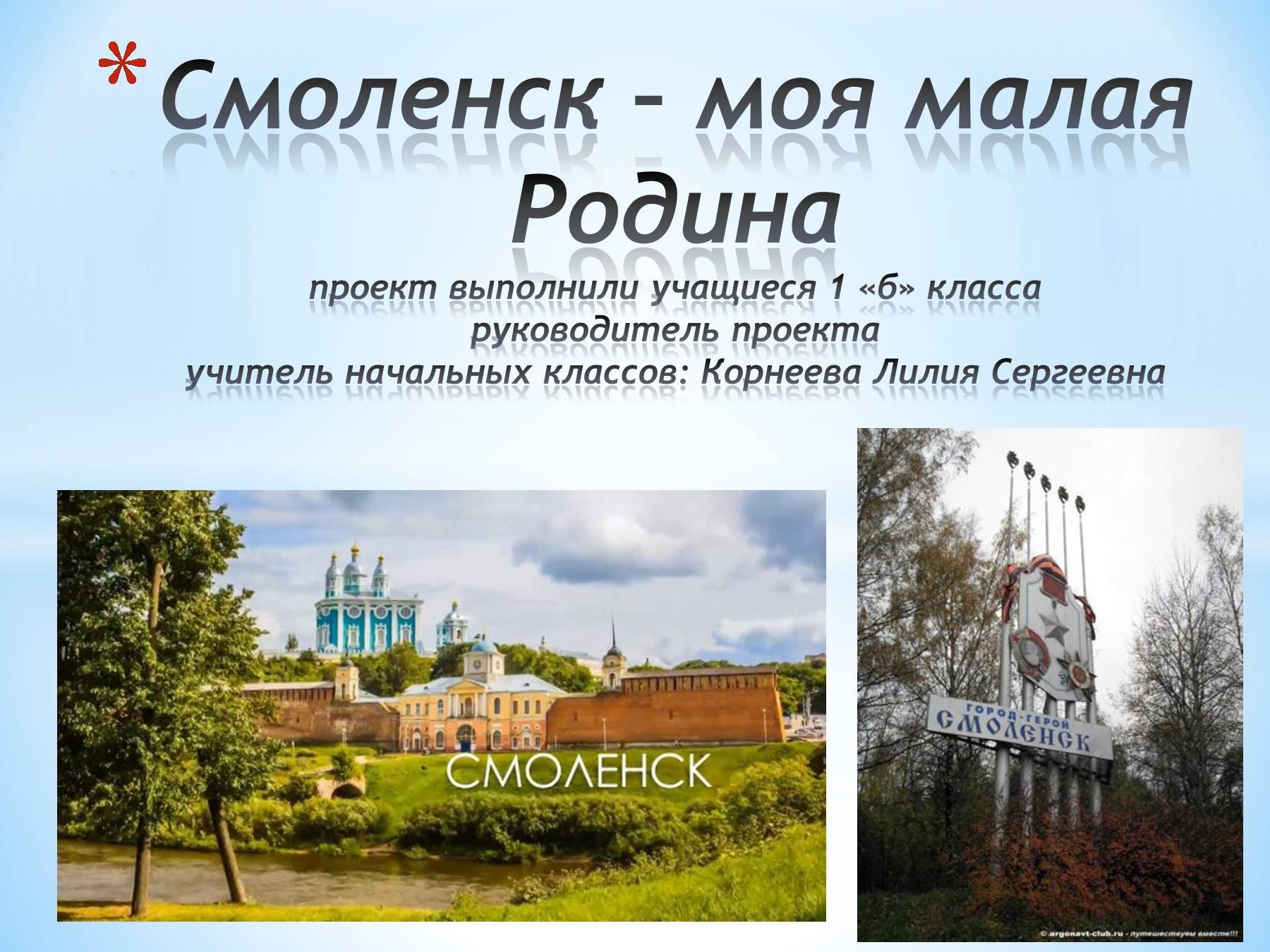 Новосибирск проект моя малая родина