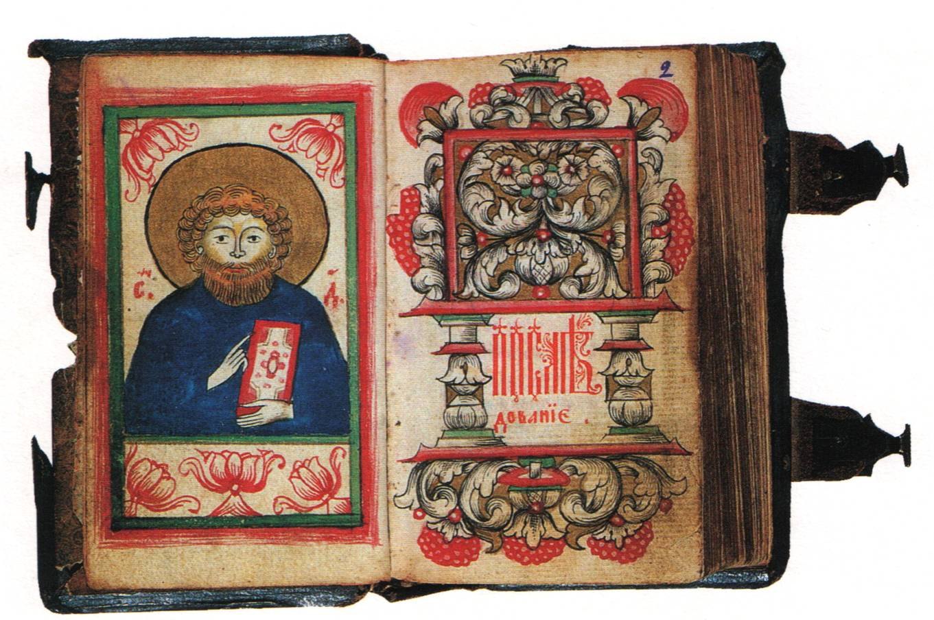 Древние рукописи древней Руси