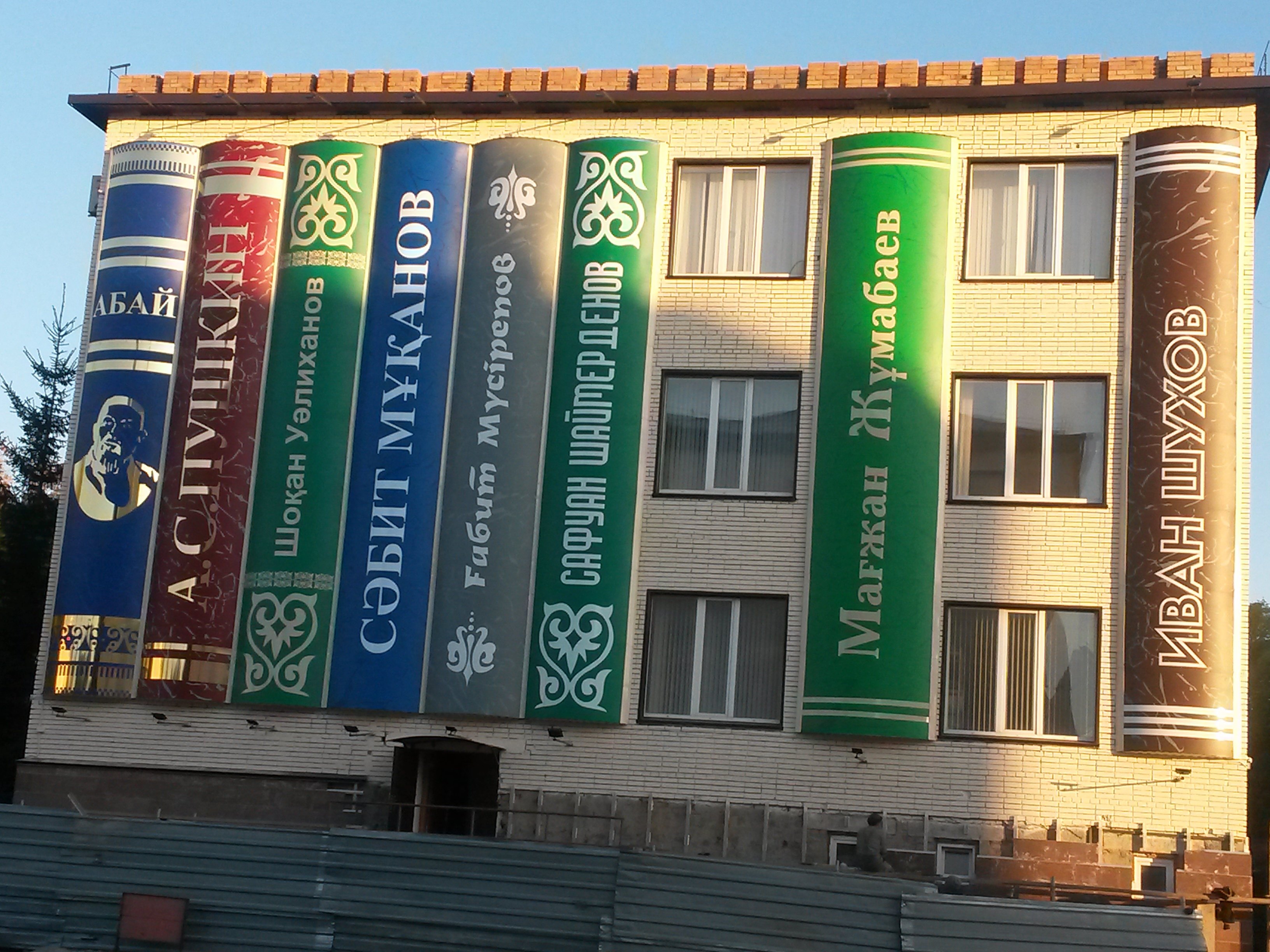 Вывески книга. Фасад библиотеки. Библиотека здание. Баннер на фасад школы. Вывеска библиотека.