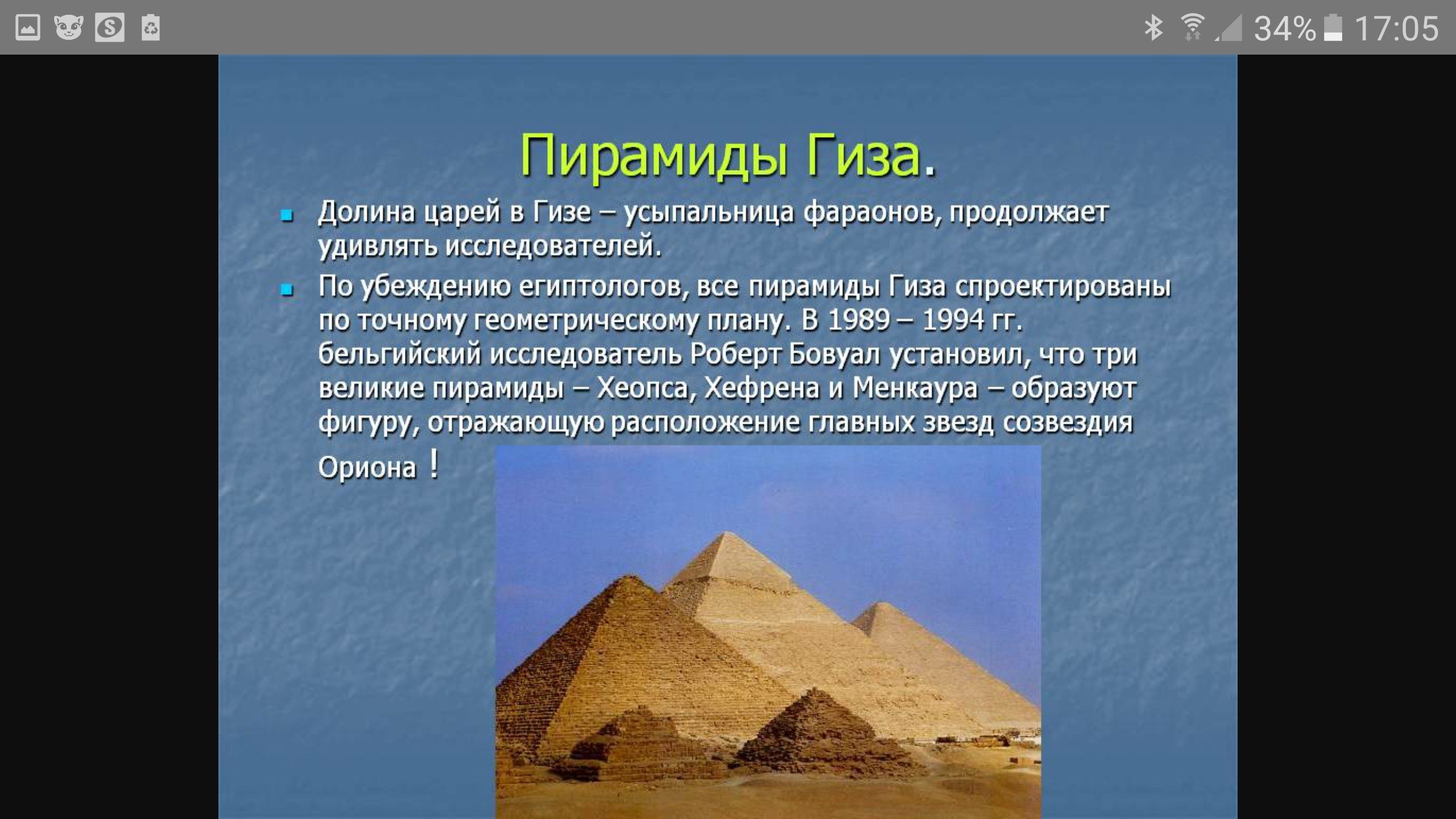 Древний египет 5 фактов. Пирамиды древнего Египта доклад. Пирамида фараона Хеопса высота. Пирамида Хеопса древний Египет проект. Гиза Долина царей.
