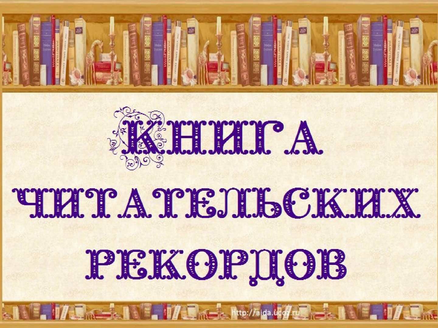 Какая любимая книга