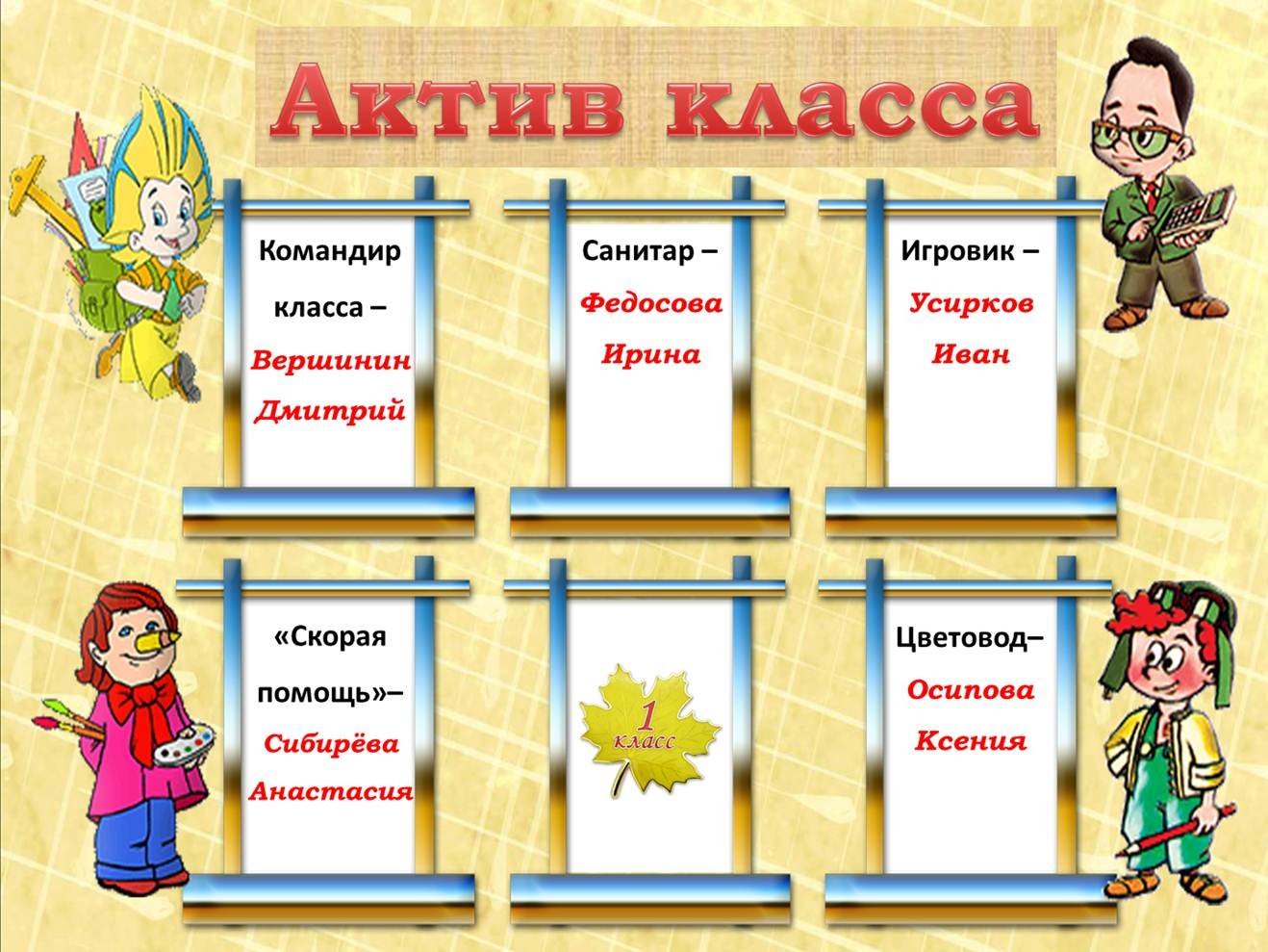 Презентация игра для классного часа 5 класс