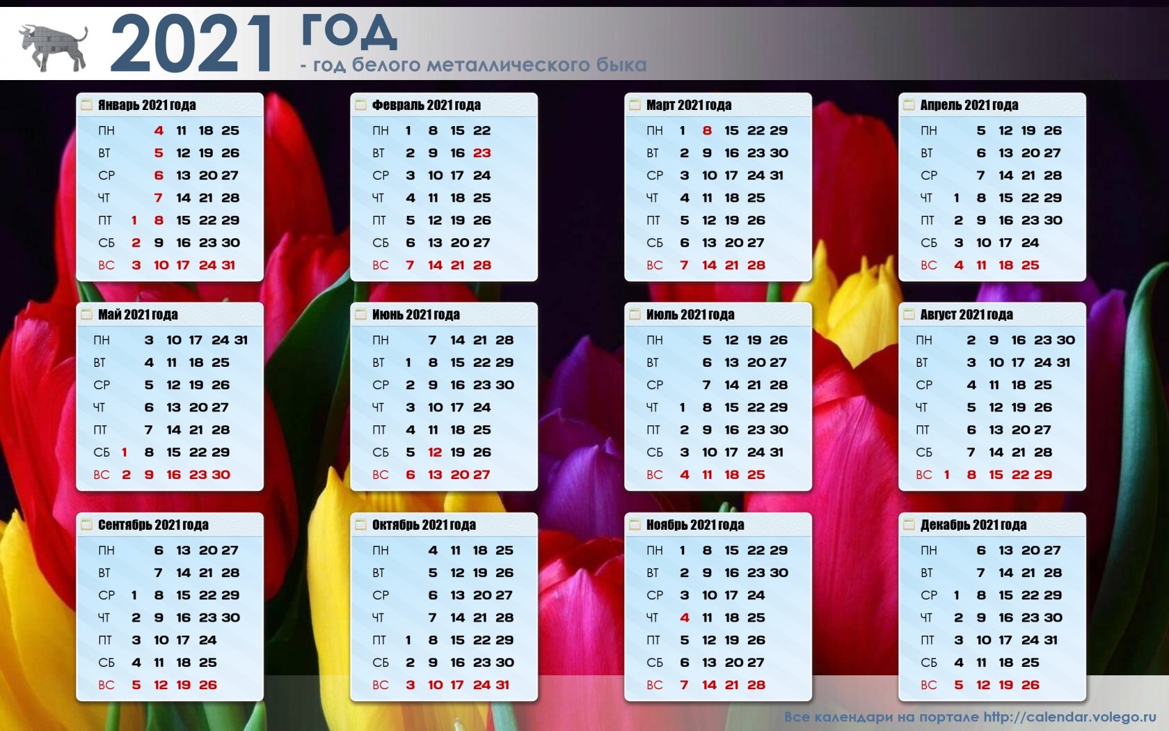 Календарь бухгалтера на март 2024 года. Календарь. Календарь бухгалтера. Календарь бухгалтера на 2021. Бухгалтерский календарь на 2021.