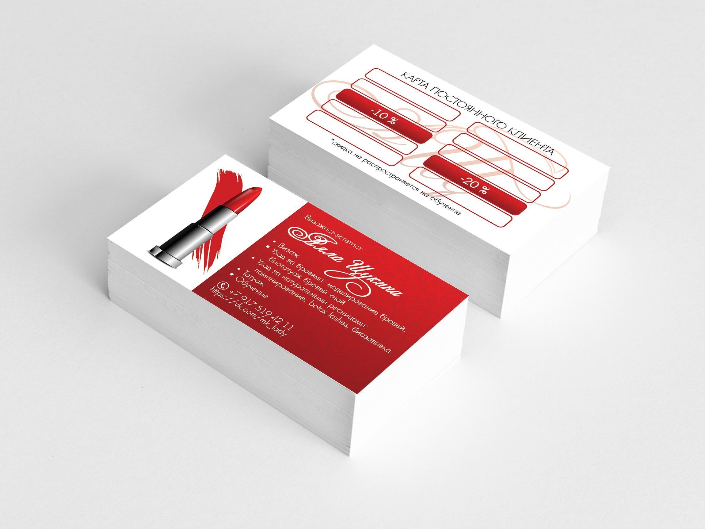 Красные визитки. Разработка макета визитки. Красная визитка. Модные визитки для косметолога. Фирменный стиль косметолога.