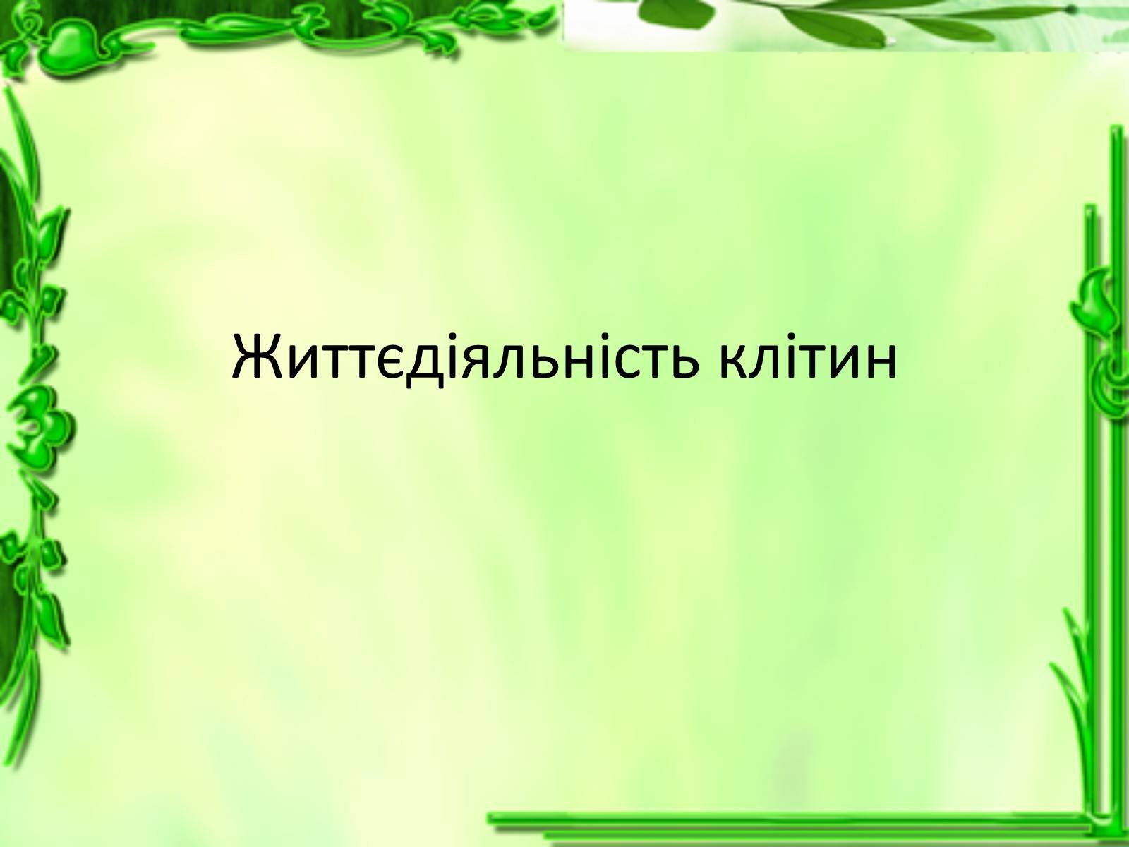 Картинки для титульного листа презентации