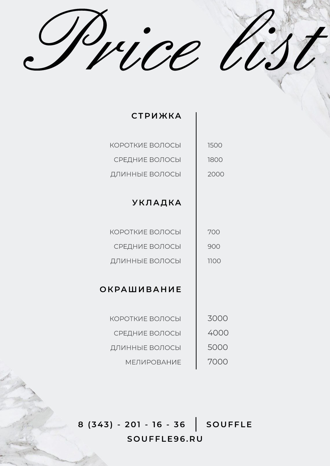 Картинки для прайса бровиста