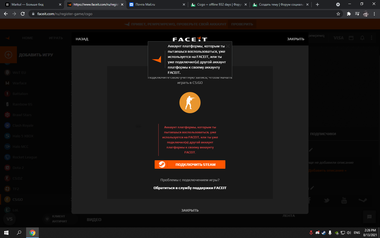 Faceit you have been banned on steam фото 53