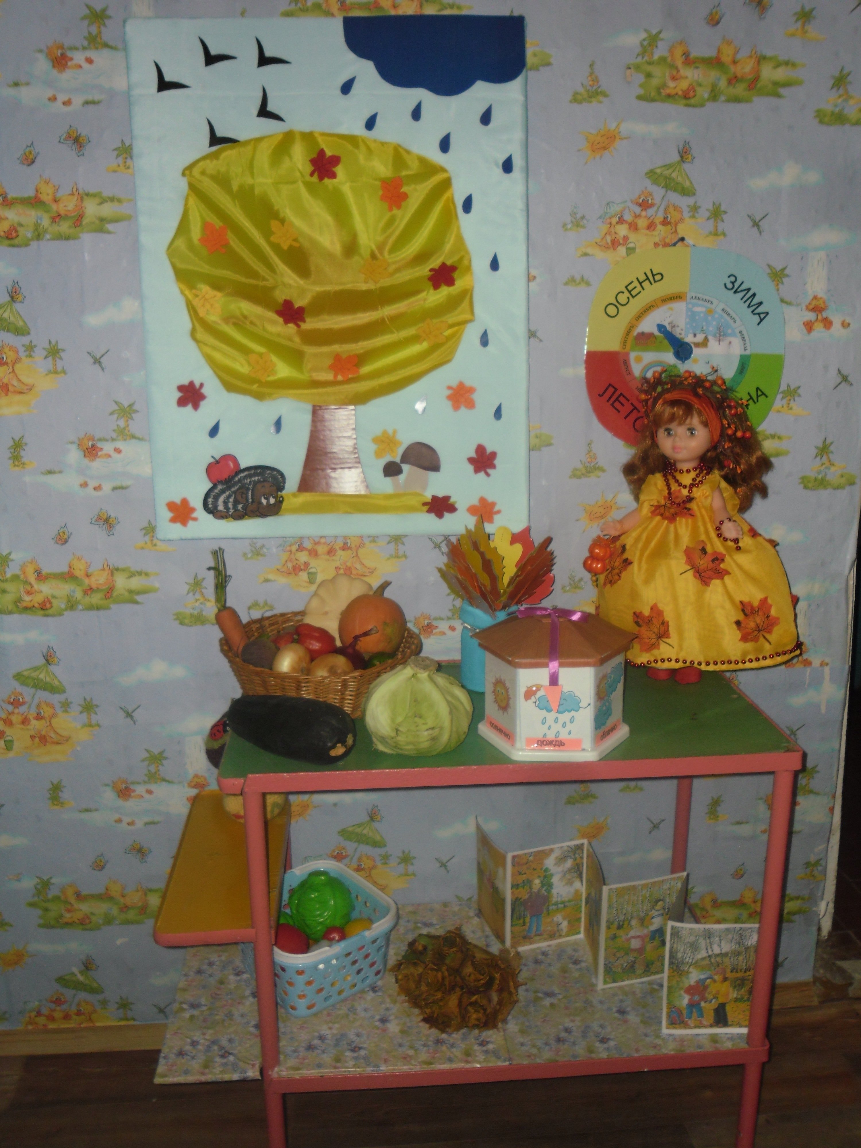 Уголок природы осень в детском саду