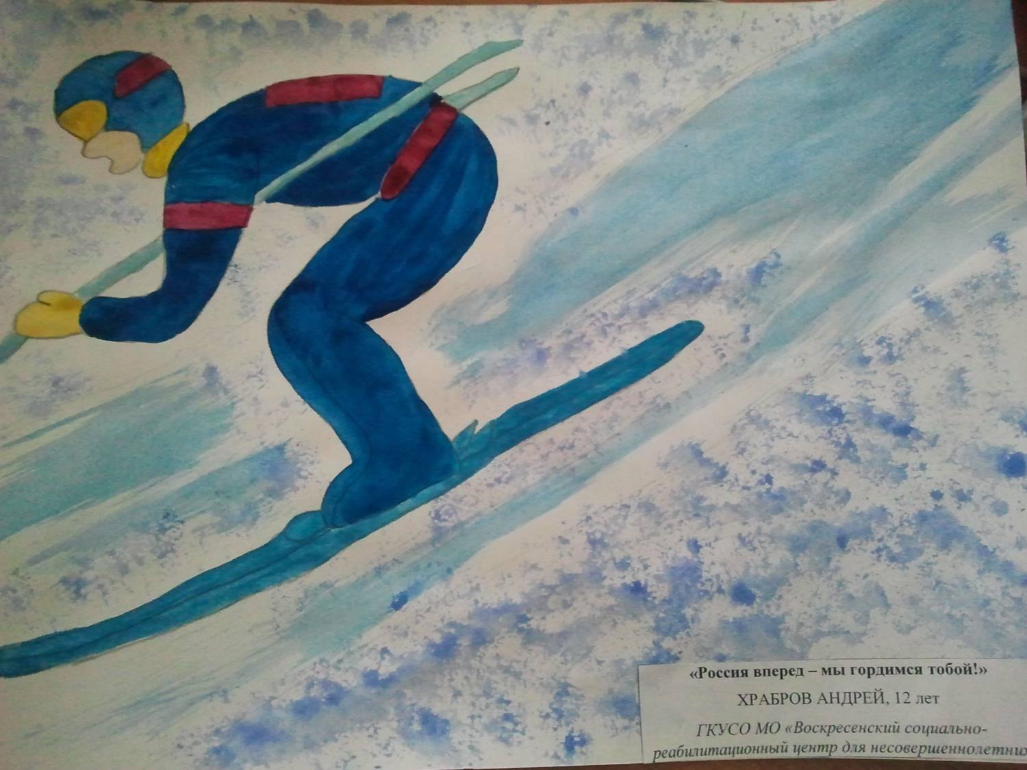 Рисование 4 класс олимпийские игры. Детские рисунки про Олимпиаду. Олимпийские игры детские рисунки. Конкурс рисунков зимние виды спорта.