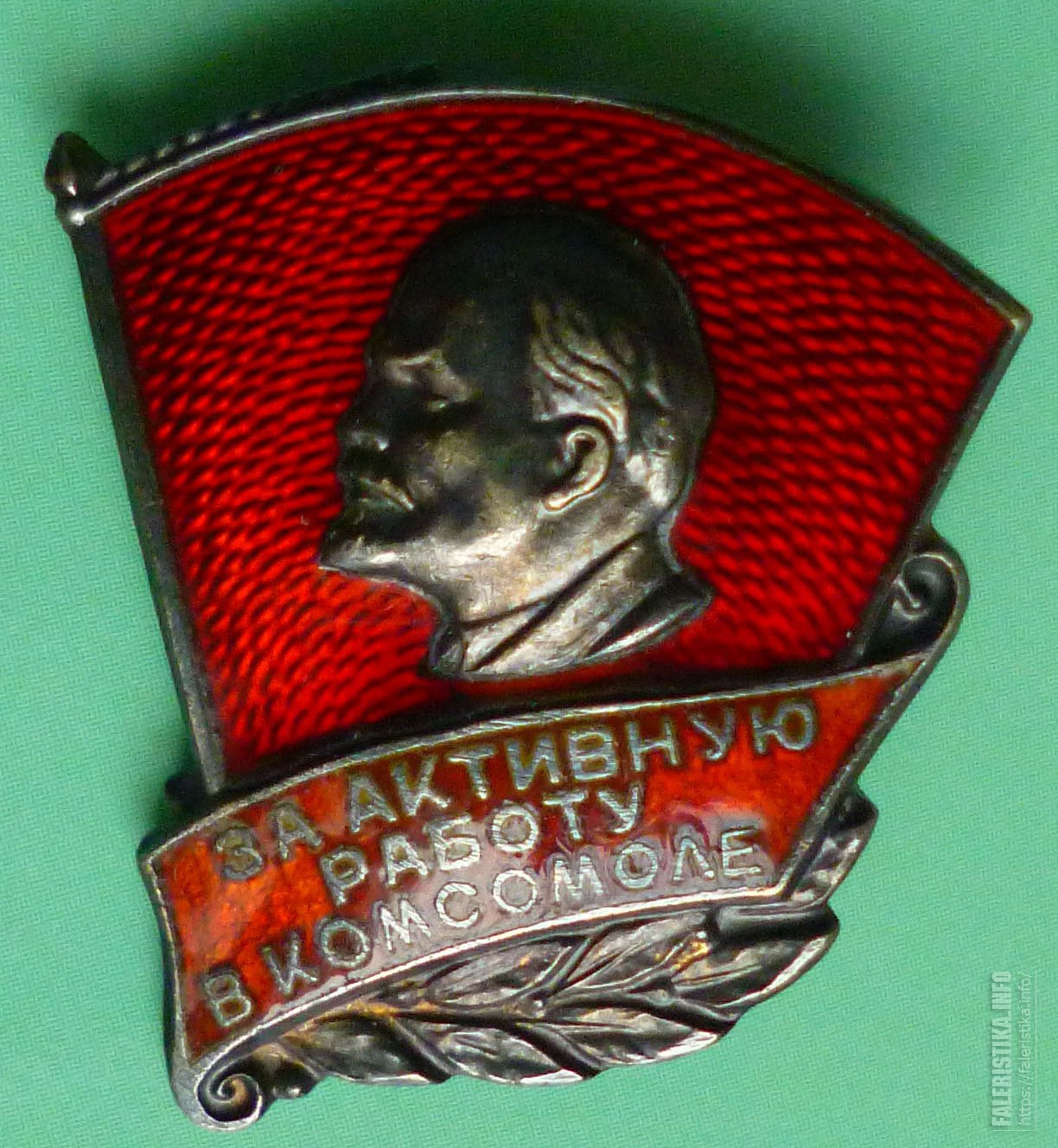 Комсорг читать. Значок ВЛКСМ 1941-1945. Комсомольский значок. Значок Комсомольца. Комсомольский значок на груди.