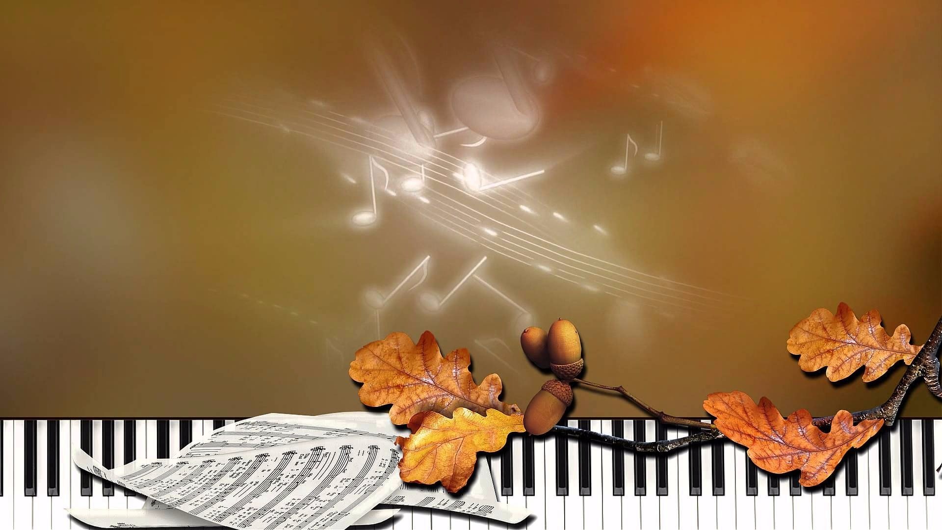 Музыка осени слушать. Осенний музыкальный фон. Музыкальная осень фон. Осенний фон с нотами. Красивые осенние музыкальные фоны.