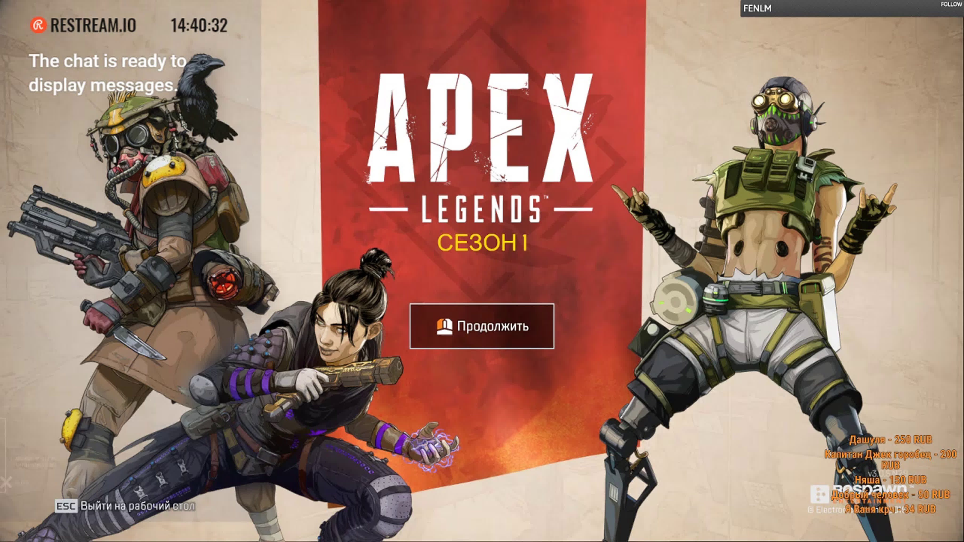 Apex legends октейн без маски