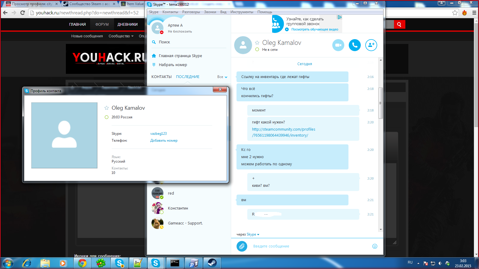 Просмотр профиля сайтов. Задний фон для скайпа. Фон скайпа при разговоре. Виртуальный фон для скайпа. Skype видеозвонок.
