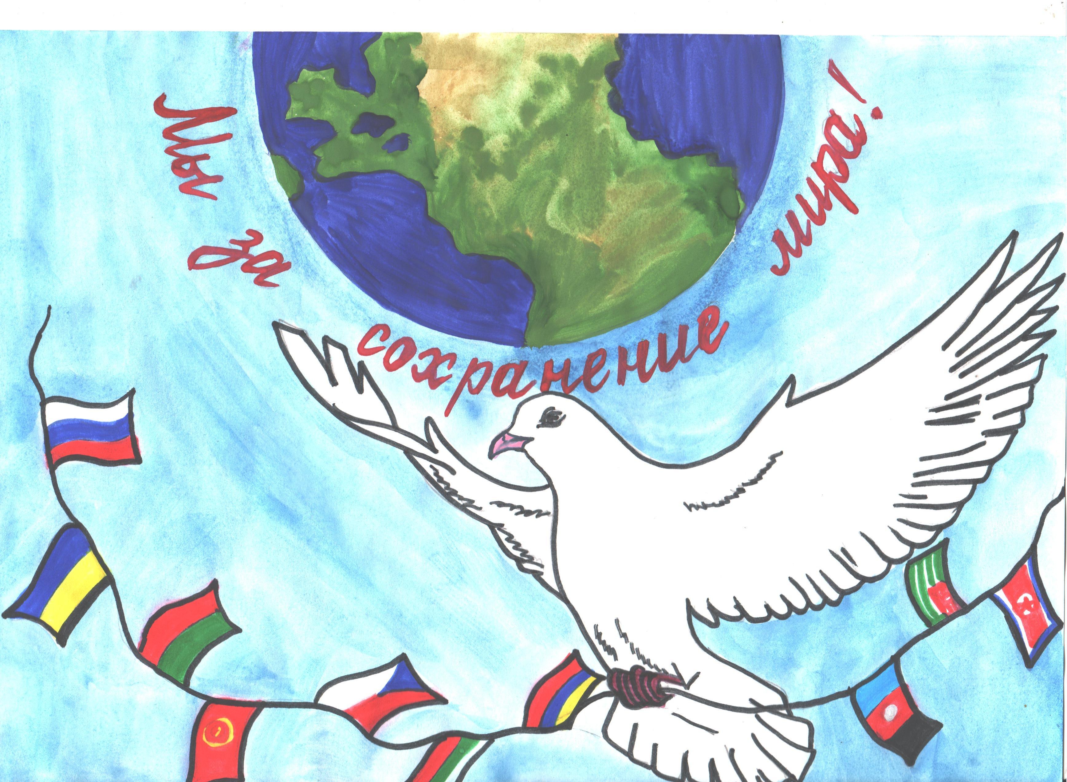 Мир дружба россия. Рисунок на тему Россия. Рисунок на тему миру мир. Рисунок на тему Дружба. Рисунок мы за мир.