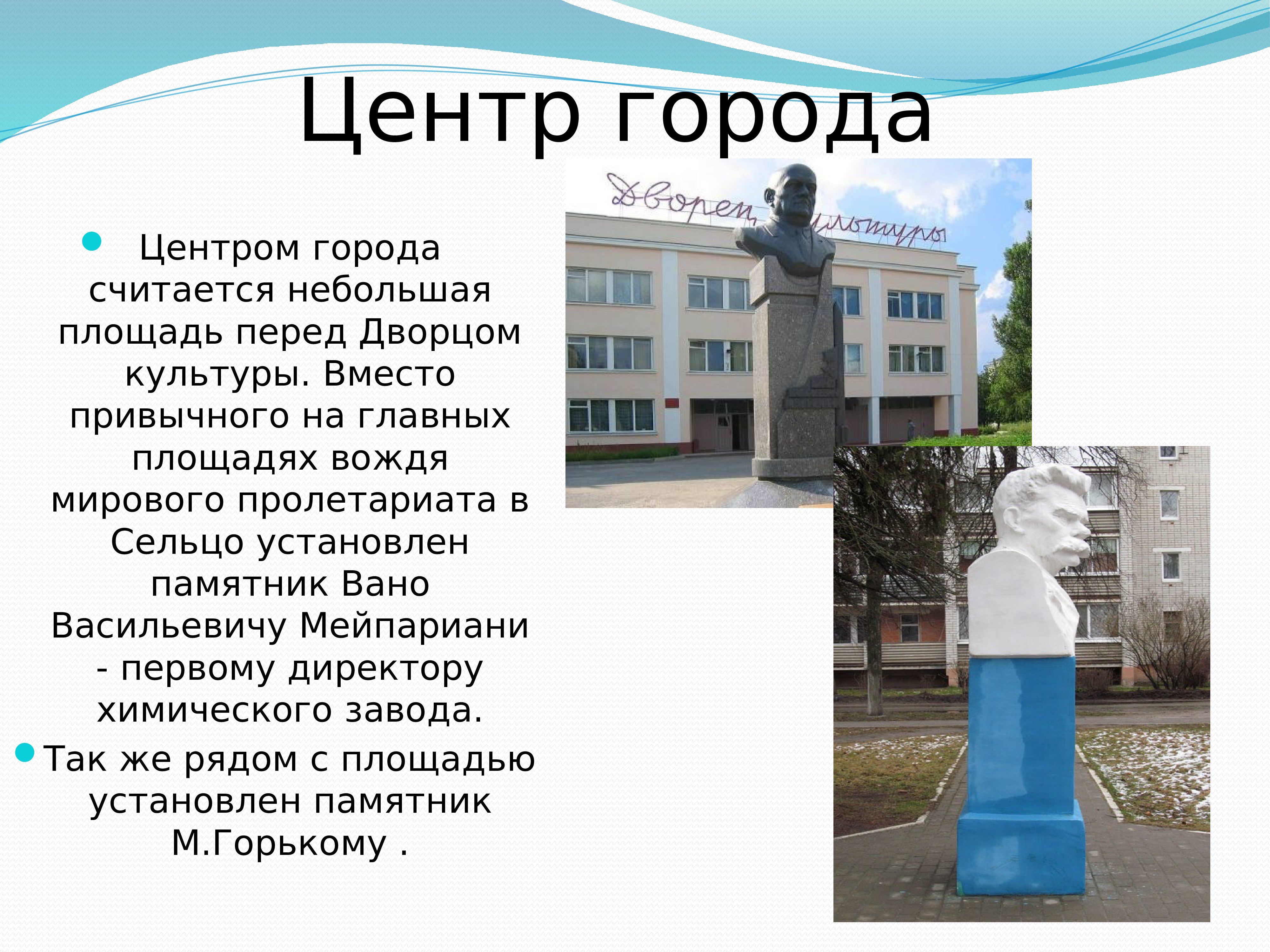 Проект 2 класса родной город. Проект родной город село. Проект родного города села. Проект родной город село 2 класс. Проект родной город Волжский 2 класс.