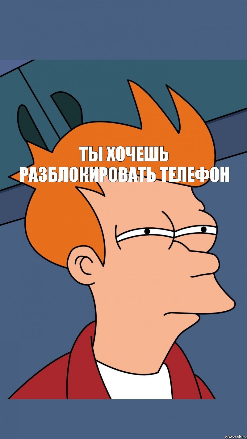 Мемы на экран