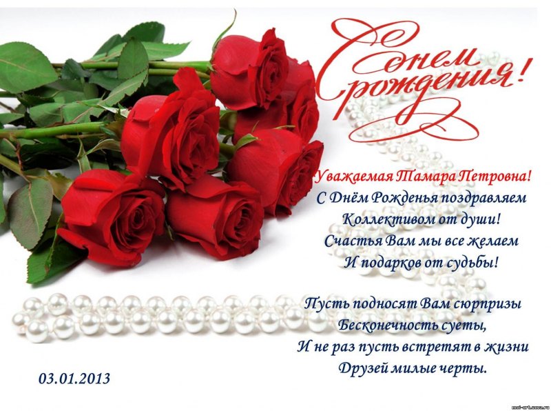 Поздравление с 8 марта цветы
