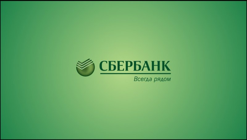 Карточка Сбербанка