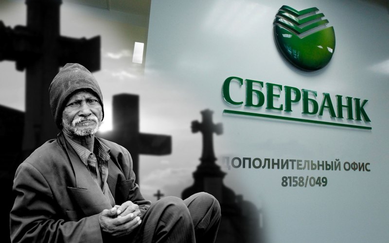Логотипы Сбербанка история
