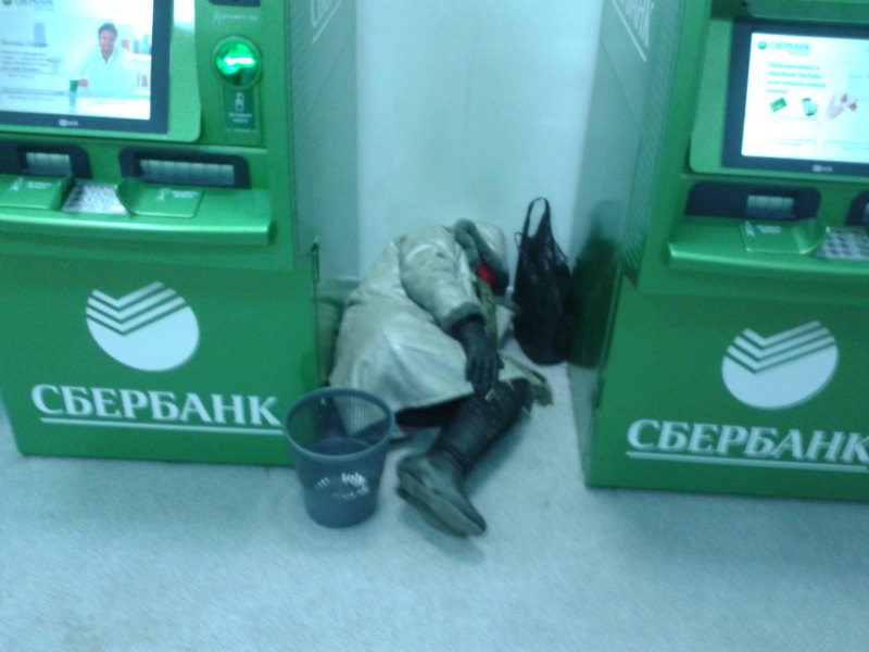 Сбербанк всегда рядом