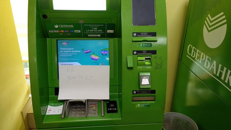 100 Тысяч на Сбербанке