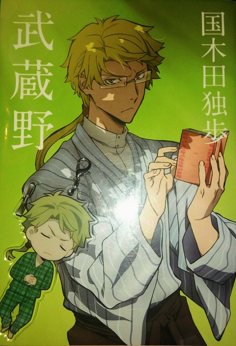 Дадзай Осаму и Куникида Доппо +18