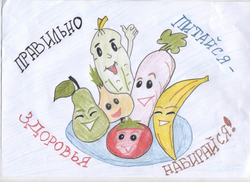 Выставка рисунков про витамины