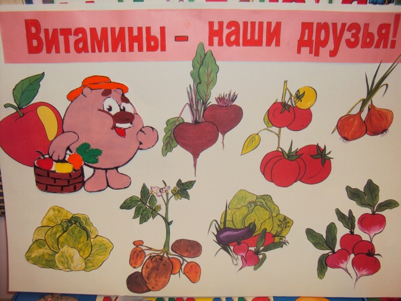 Конкурс рисунков витамины