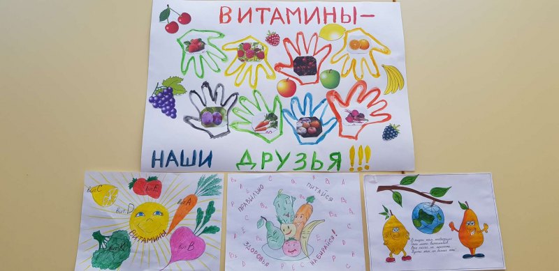 Витамины для дошкольников консультация для родителей
