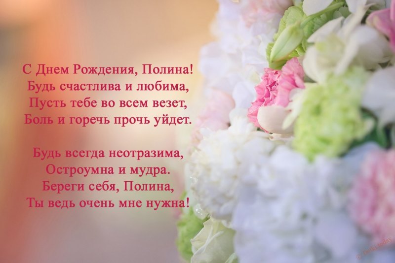 Поздравления с днём рождения Ольге