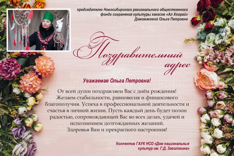 С днём рождения Ольга стильные поздравления