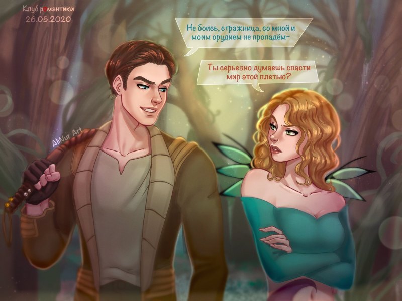 Alinur Art клуб романтики