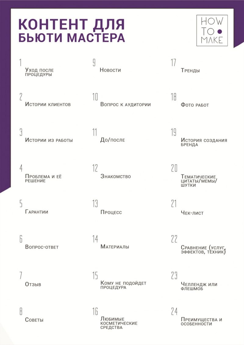 Бьюти посты для инстаграмма