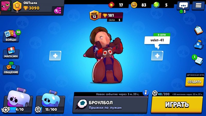 Как создать комнату в brawl stars и открыть чат