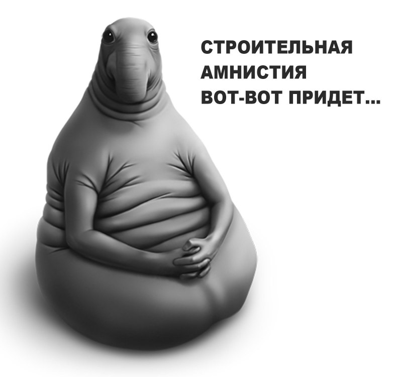 Плачущий Ждун