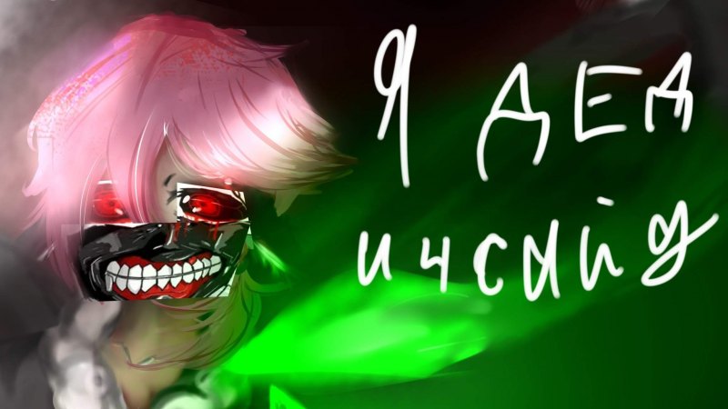 Глад ВАЛАКАС дел инсайд