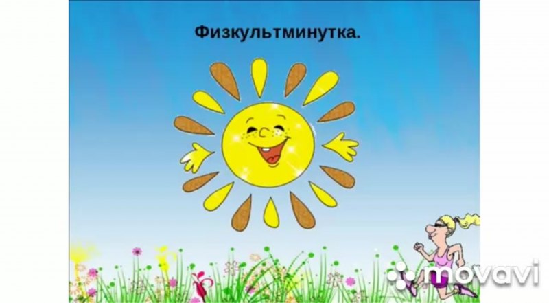 Слайд молодцы