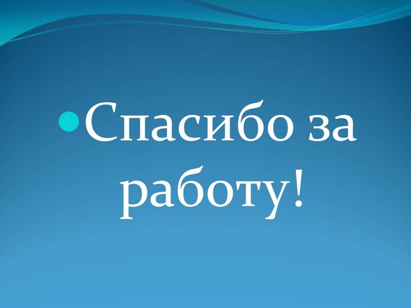 Красивые открытки с благодарностью