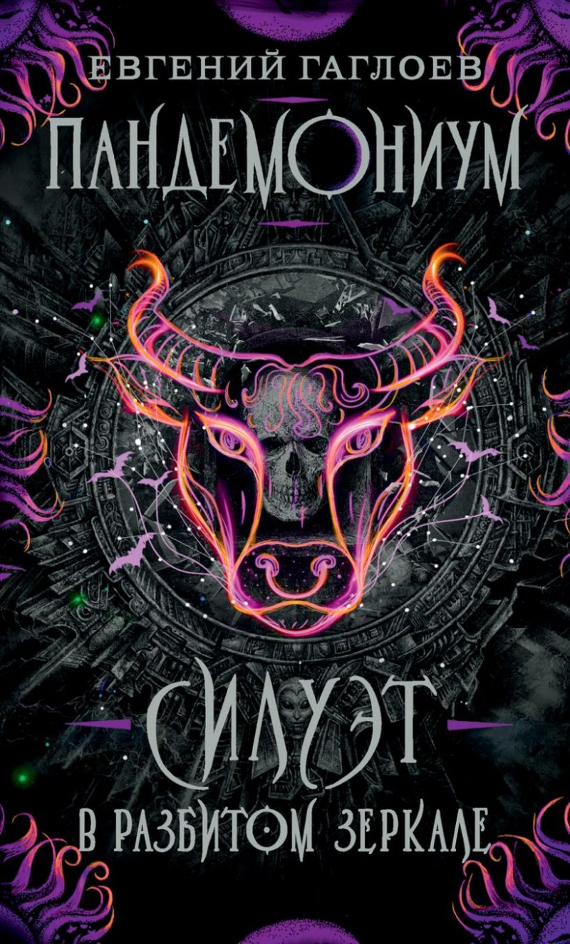 Лиса в огне