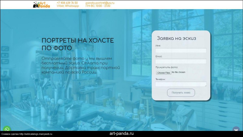 Личный кабинет арт