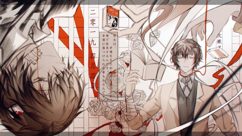 Дадзай Осаму