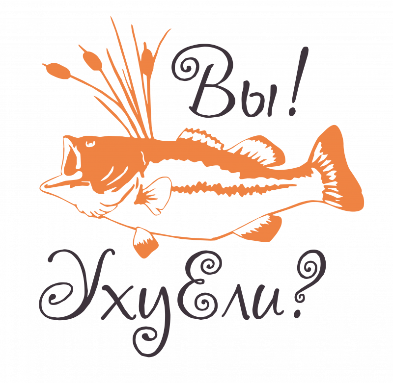Рыбацкие надписи. Надпись для рыбака. Логотипы на тему рыбалки. Рыба логотип.