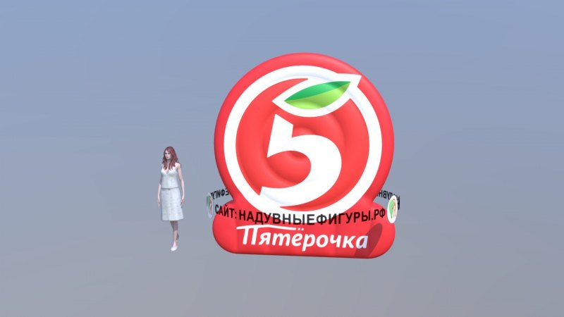 Логотип пятерочка без фона