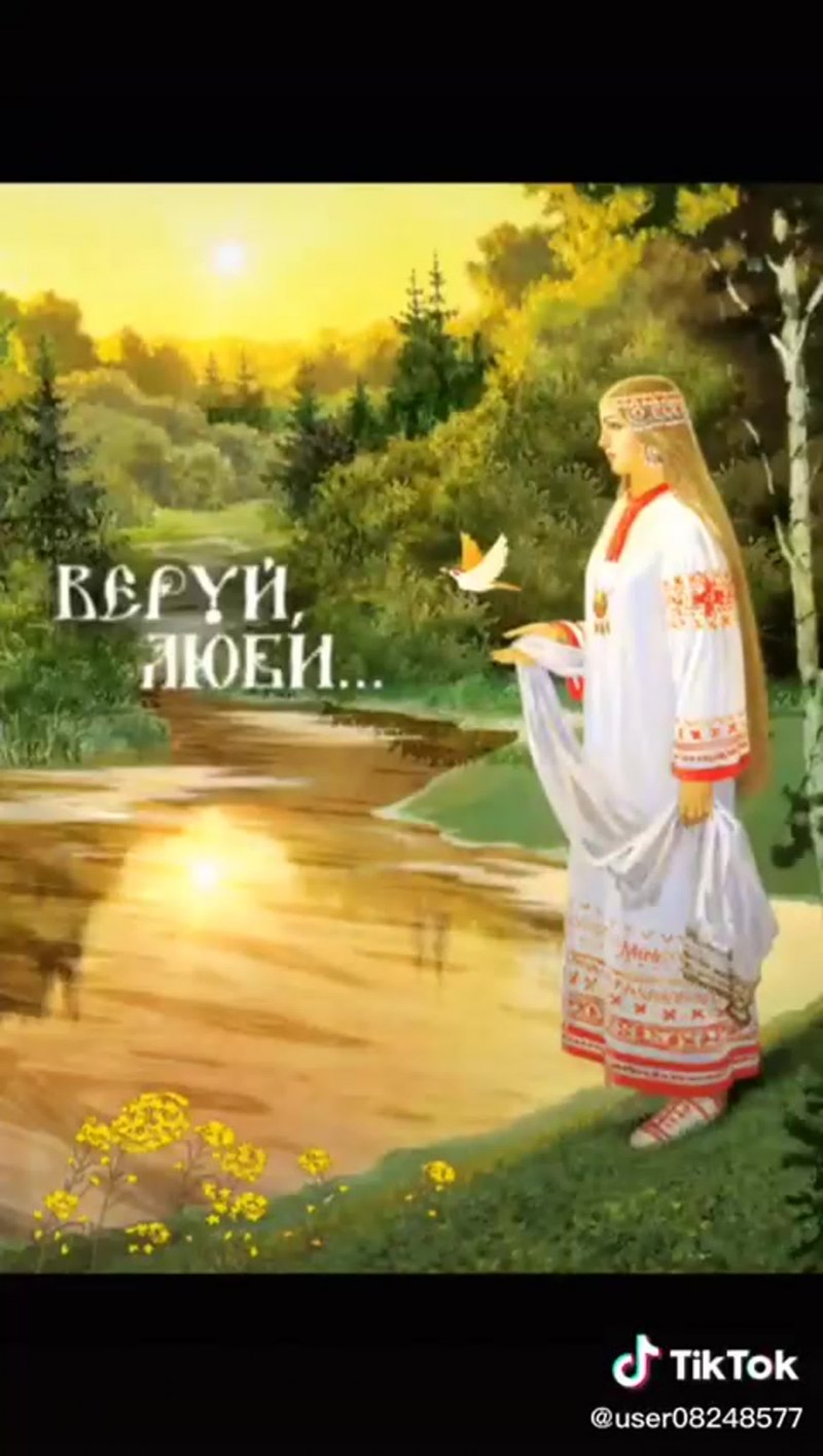 Славяне гиф