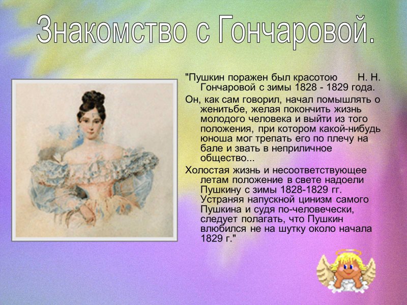 Пушкин информация для детей