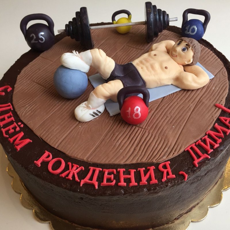 С днем рождения боксер