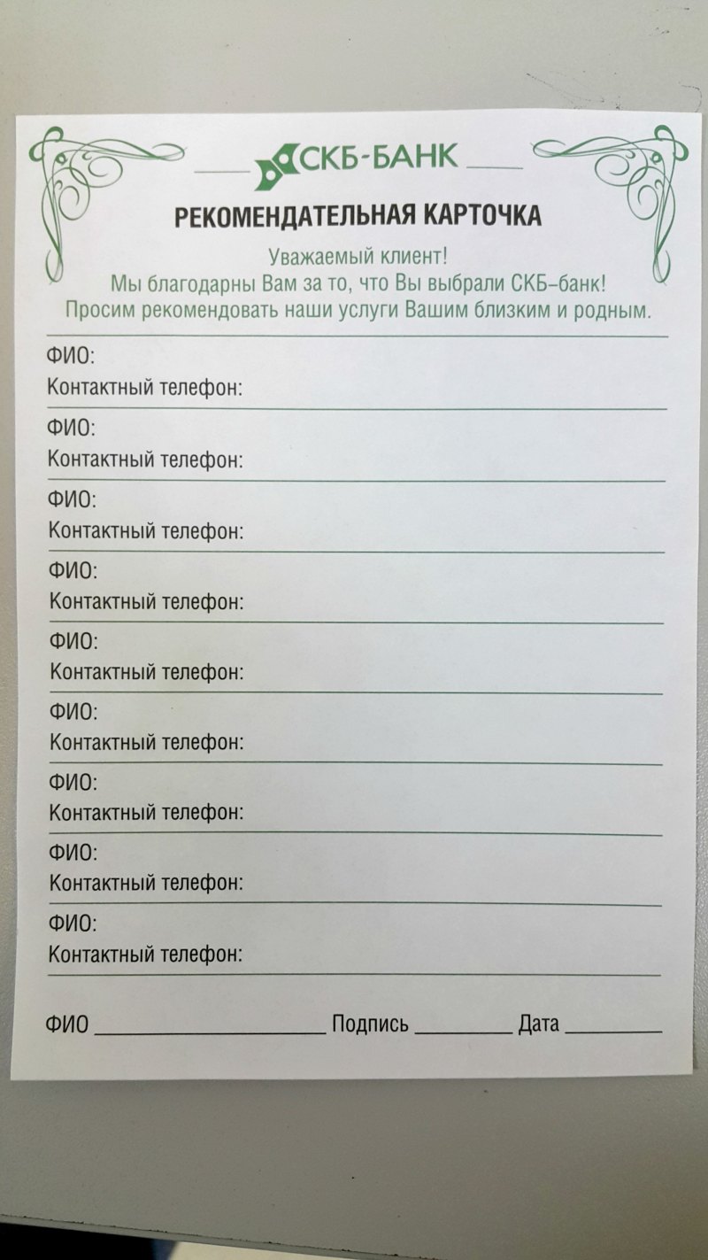 Анкета для клиентов салона красоты образец