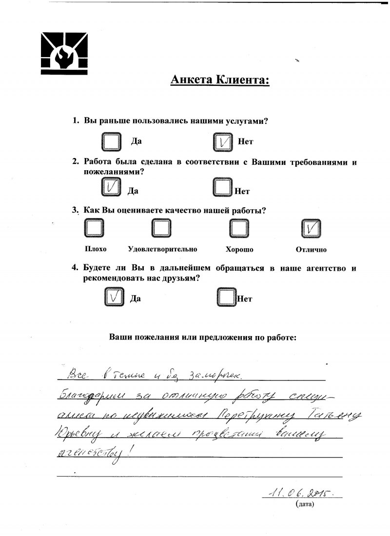 Анкета клиента перманентного макияжа