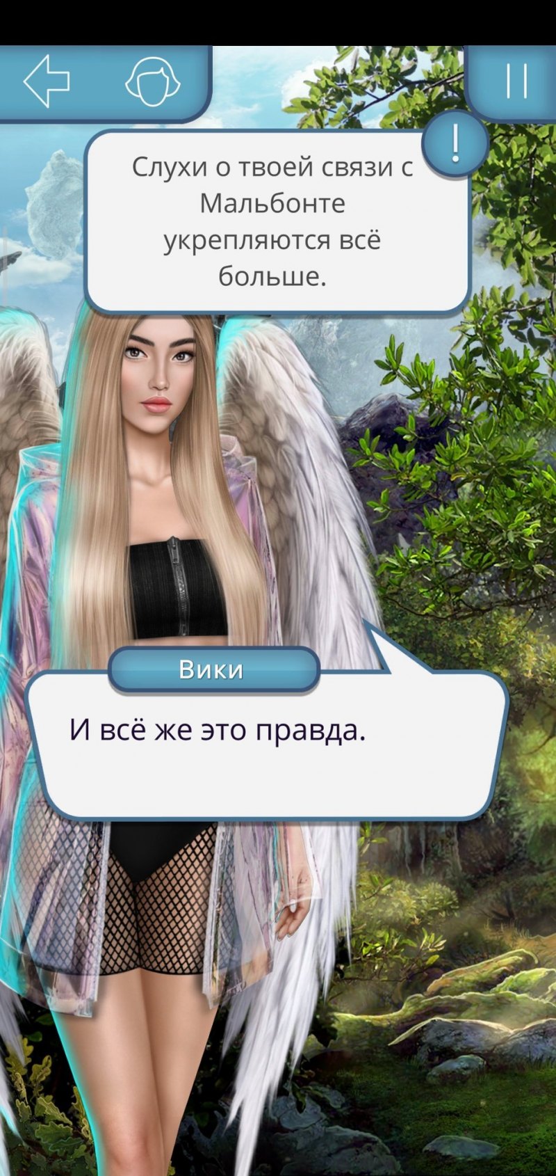 Мальбонте клуб романтики секрет небес