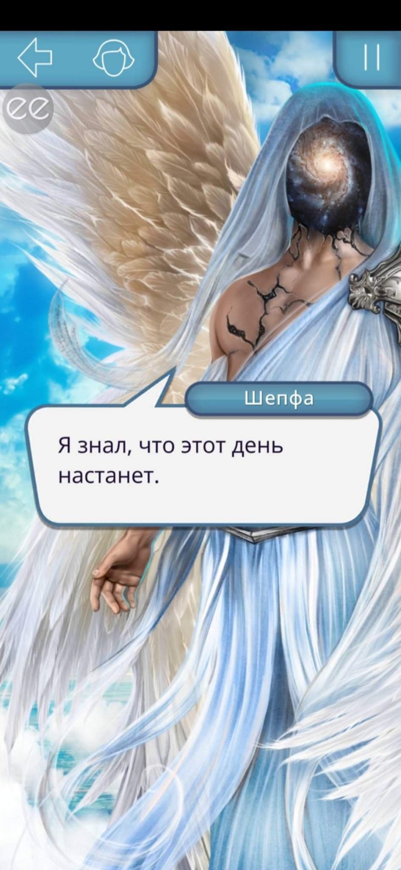Шепфа клуб романтики